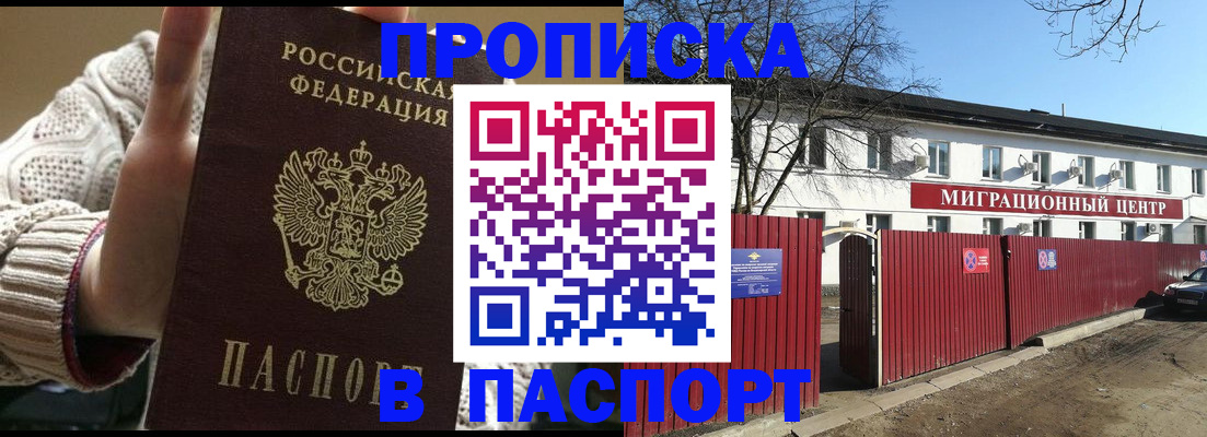 временная регистрация поиск в Ялуторовске